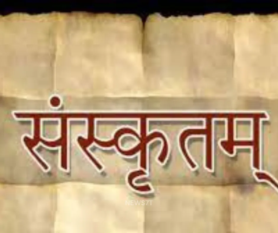 संस्कृत: देववाणी से डिजिटल युग तक – प्राचीन भाषा और आधुनिक तकनीक का क्रांतिकारी संगम (photo 1)