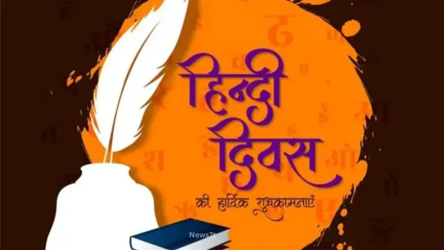 Hindi Diwas: Breaking the Powerful Silence and Celebrating the Inspiring Strength of Hindi Language and Literature